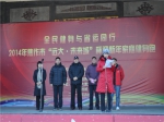 2014年焦作“远大•未来城”杯迎新年家庭健跑活动圆满举行