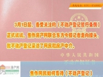 焦作暂未实施不动产登记 街访市民吐槽