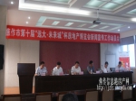焦作市第十届房博会新闻宣传工作动员会召开