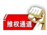 河南省焦作市人民政府办公室就焦作金山·东方花园严重逾期未办理房产证进行了回复
