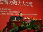 大师开坛 二月河论道焦作