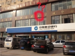 小虎民生掠影之焦作公积金管理中心