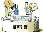 2021年月焦作市招商引资动态有房产......