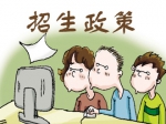 常住户籍招生对象房产和户籍不一致怎么办