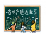 学区划分不固定 邻名校未必就能上