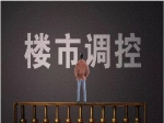 为帮刚需买房，国家“重拳出击”！2条新政出台，高房价或终结？