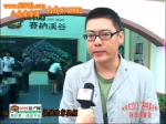 2012房展采访：赛纳溪谷策划经理：王东