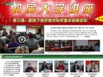 新政下焦作楼市如何置业高峰论坛成功举办