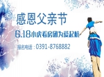 路线出炉，四盘连看  6月18日小虎看房团报名倒计时