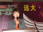 和诚外滩房产丽人王莉推介房源