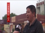 网友：2013赛纳溪谷杯春季房展会专访