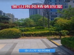  金山东方花园南苑，小高层4楼共11层，四室两厅两卫，精装修