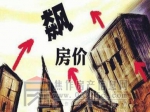 为什么楼市调控政策频出，焦作房价还是很难下降？