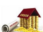 公积金提取流程简化 北京购二手房提取公积金“零材料”