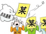 沁阳市政协副主席牛中秋受到党内严重警告处分