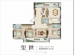 和兴·外滩玺苑建面约109-174㎡明星户型欣赏