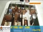 建业·公园里170㎡四室两厅两卫