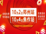 定了 国庆节2场小虎看房活动时间新鲜出炉