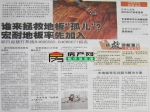 宏耐率先加入拯救地板孤儿公益活动