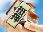 亿祥亲亲里楼盘部分在建工程房产抵押公告