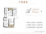 和兴南郡名城户型方正南北通透户型赏析