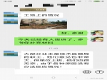焦作这一小区购房已经六七年，至今未见交房为那般？