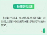 焦作要建84个小公园！10月底完工！位置公布！还有...