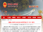 博爱县政府发布土地拟征地补偿安置方案！  涉及焦作这两个村！