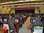 全市房管系统党风廉政建设暨政风行风建设工作会议召开【图】