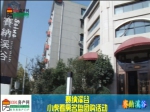 赛纳溪谷2014年10月最新销售信息播报