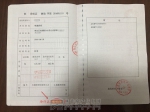 焦作市贯彻不动产登记 为何是一波三折？