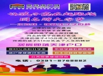 万科天津造城——300万方10万人“运河文化村”——天津高考落户优选，北辰区精装洋房！
