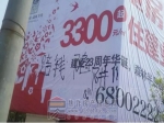 建业地产深陷白布条事件，是谁惹的祸