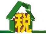 定了！国家正式宣布：继承房产，免征契税（2021.9.1施行）