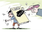 要是做了这些事 可就别想贷款买房了
