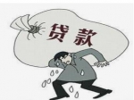 还清贷款后还需要办理哪些手续