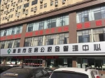 更名通知：焦作市住房公积金管理中心