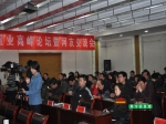 新政下焦作楼市如何置业高峰论坛成功举办