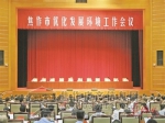 王小平出席全市优化发展环境工作会议