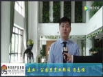 2018 母亲节·“魅力置业顾问” 建业·公园里 冯志恒