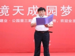 建业公园里，完美收官幸福起航