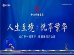 外滩玺苑，十二月暖冬家书！