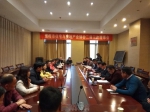 焦作市住宅与房地产业协会召开“二届三次理事会”