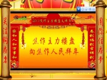 2013焦作19主力楼盘新春大团拜【视频】