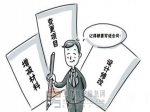 装修合同模糊词事端多必须火眼金睛