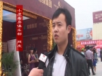 市民：2013赛纳溪谷杯春季房展会专访