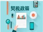 修武县契税补贴来袭，最高补贴15%！