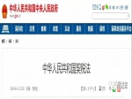 《契税法》全文发布：夫妻过户、子女继承房产等6种情形免征契税！
