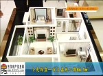 百大嘉苑二期86.5户型大曝光