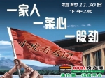 11月30日免费小虎看房团火热招募中！享独家购房优惠